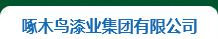 九游会J9真人游戏第一品牌涂料-九游会J9真人游戏第一品牌漆业集团有限公司